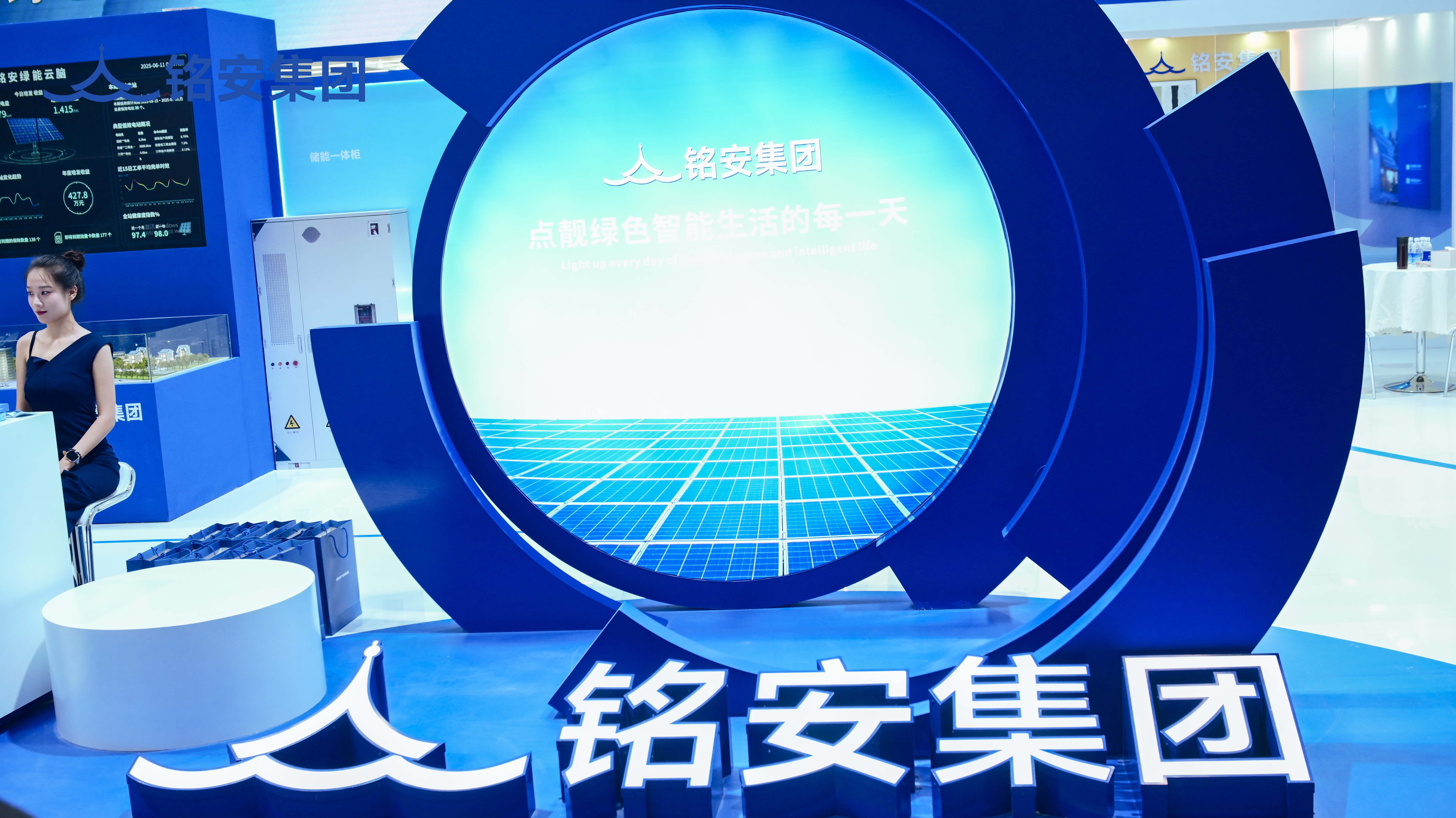 铭安集团亮相2025 SNEC光伏展，以“光伏新政破局者”姿态引燃行业热潮