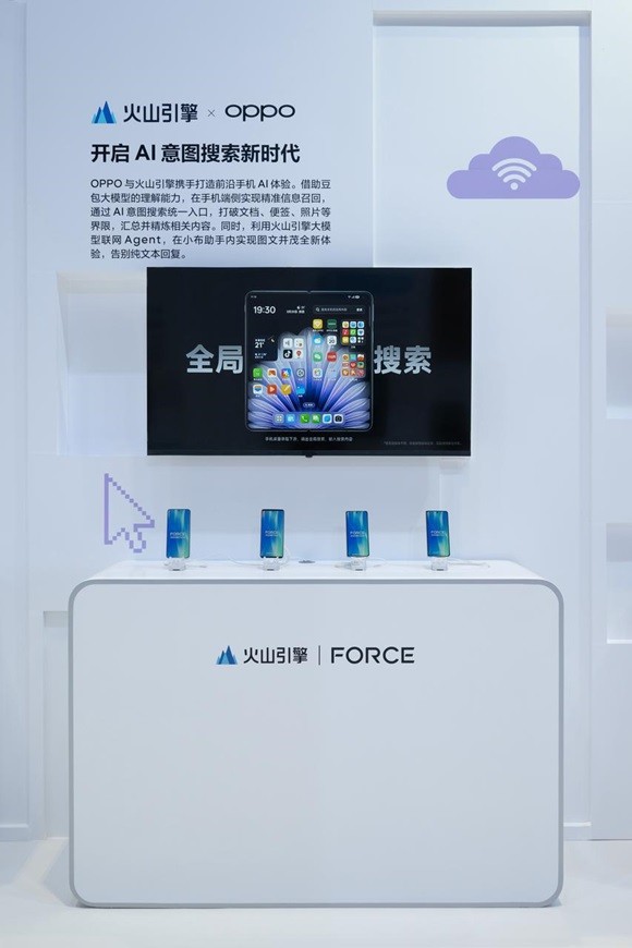 火山引擎xOPPO：以前沿AI能力融入场景，拓宽智能终端体验边界
