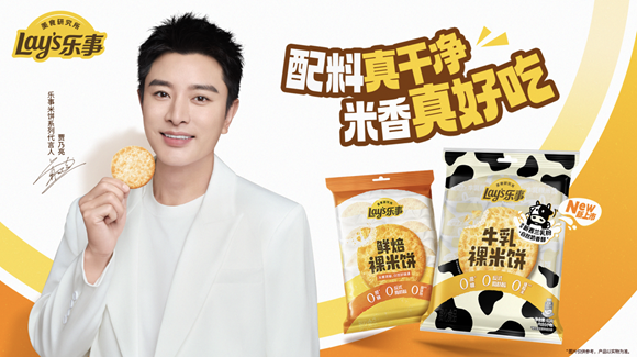 乐事裸米饼美味推新，配料干净且真材实料，顺应消费新需求