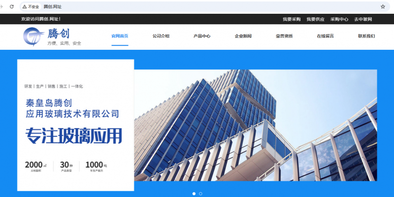 中文域名“腾创.网址”为秦皇岛腾创知识产权保驾护航