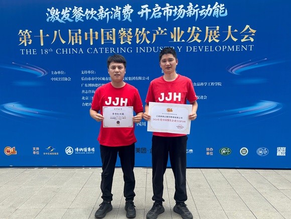 “高质价比”成就九年荣耀， 季季红火锅再登中国餐饮企业百强榜！