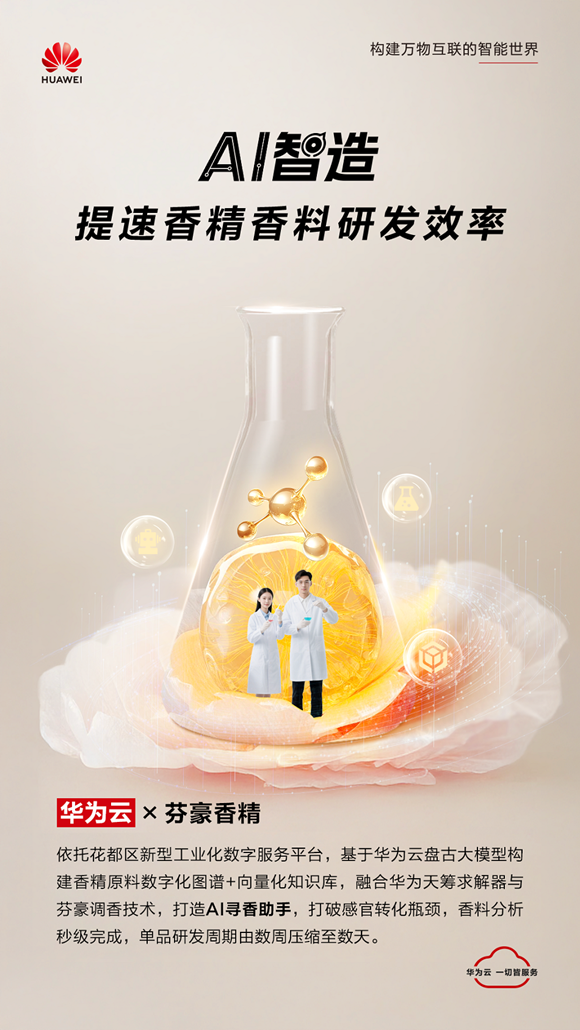 数智赋能 云上突围：看广州花都如何铺就新型工业化转型快车道
