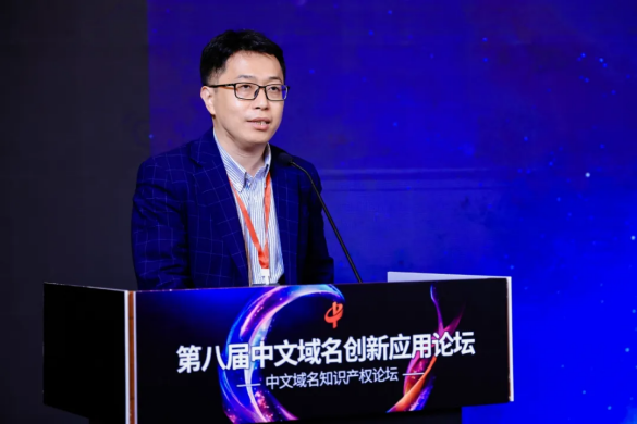 腾讯专家指出：应对互联网不正当竞争，要前置中文域名保护