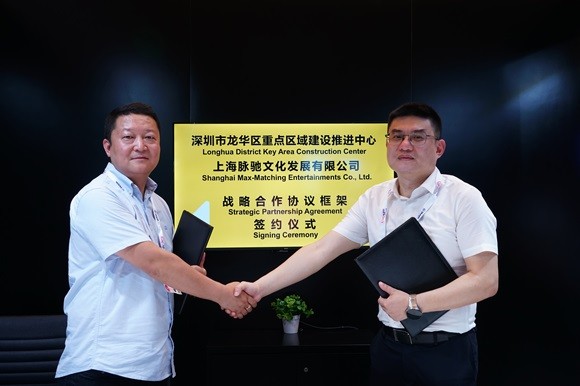 深圳市龙华区重点区域建设推进中心与脉驰文化签署战略合作协议 