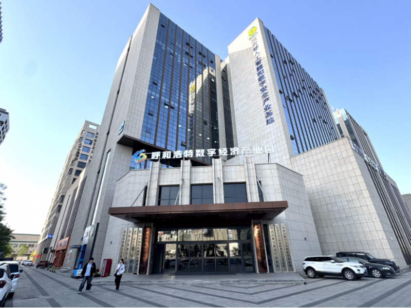 2025绿色算力（人工智能）大会首场发布会向全国发出诚挚邀请 共赴绿色算力与人工智能融合之约