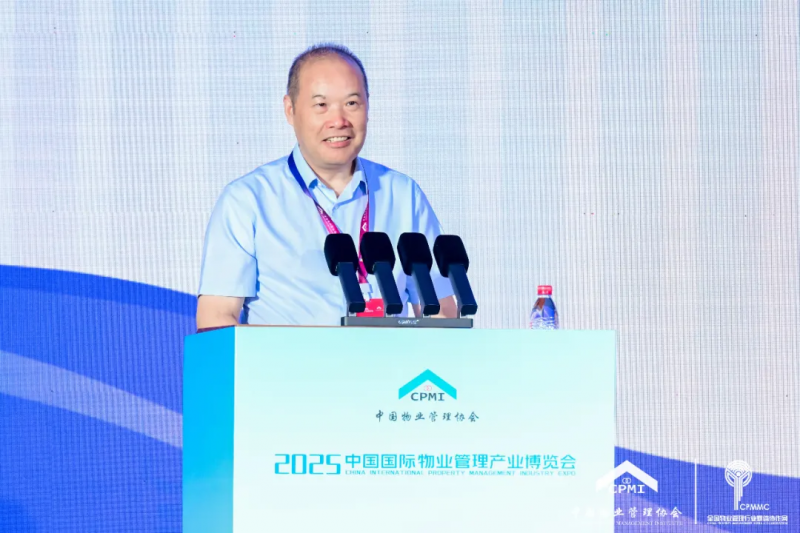 转变观念 提升认知 第八届物业管理创新发展论坛主论坛召开